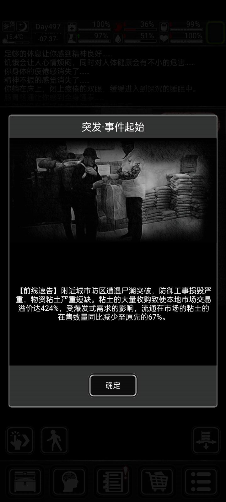 上次是棉布,这次是粘土。截图