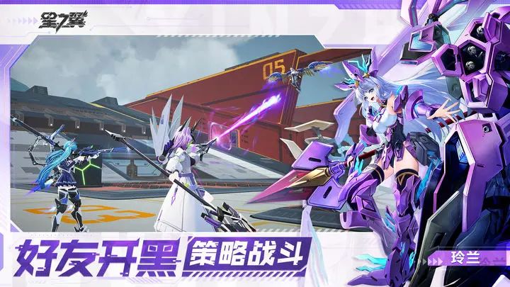 机甲美少女手游《星之翼》已开放限量测试❗ 4
