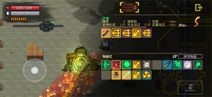 强到爆炸截图