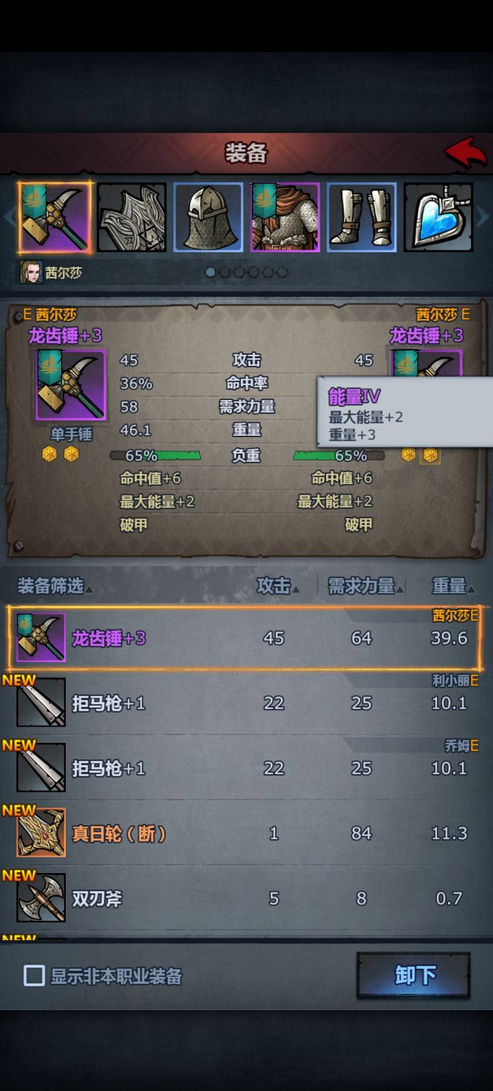铁匠铺真黑截图