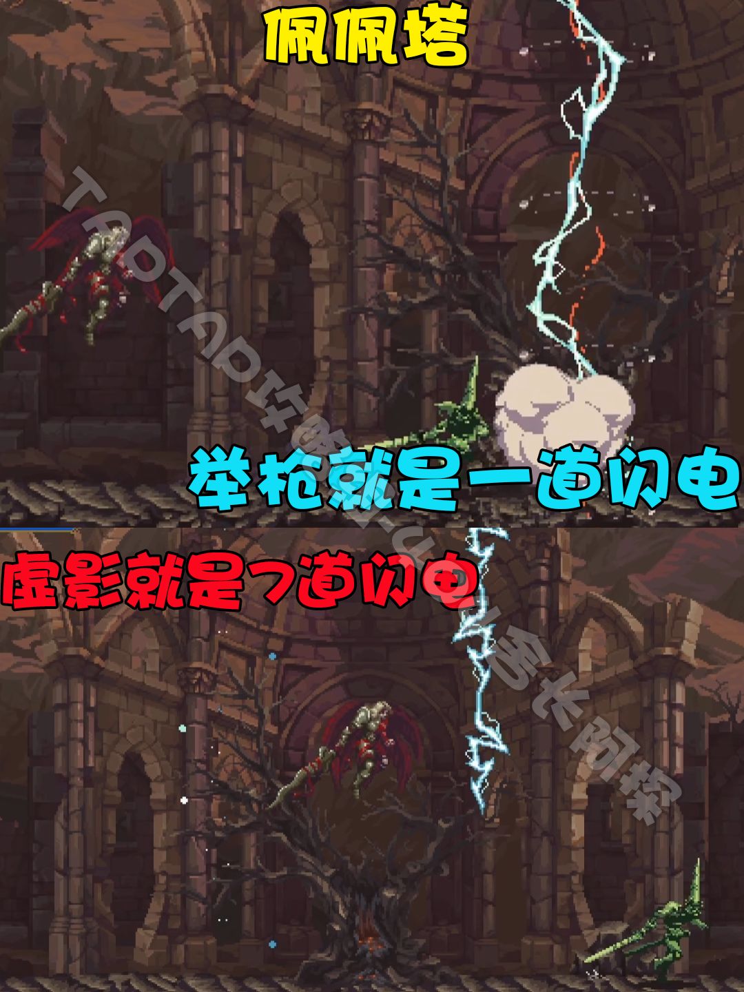【神之亵渎】全BOSS技能介绍打法攻略(上) 3