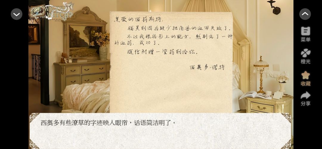 【hp坏女巫】 7