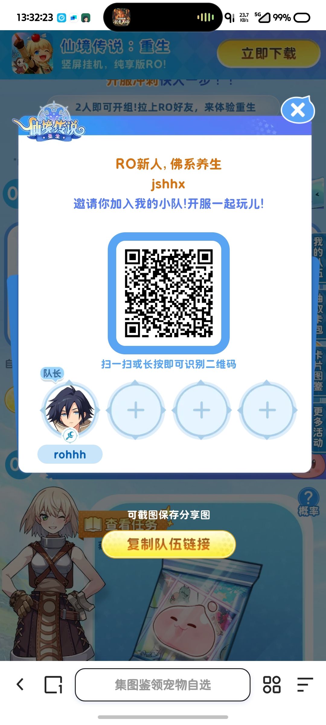 来进组 1