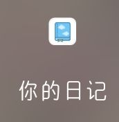 碎碎念记录一下! 1