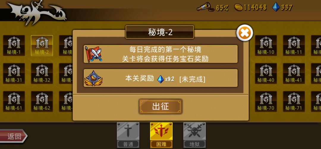 精彩截图分享 2025-7-9 1