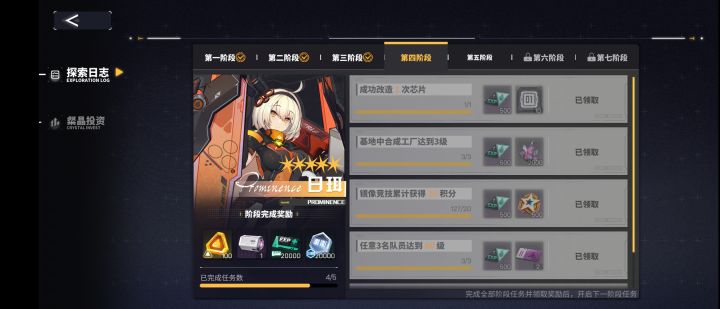 出bug了?截图