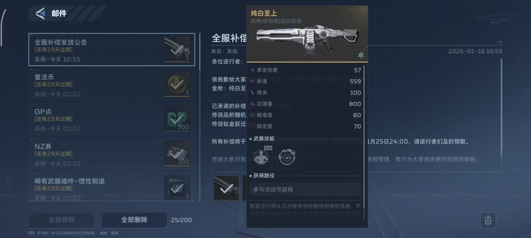 送的十连真出了,杰哥是对的 2
