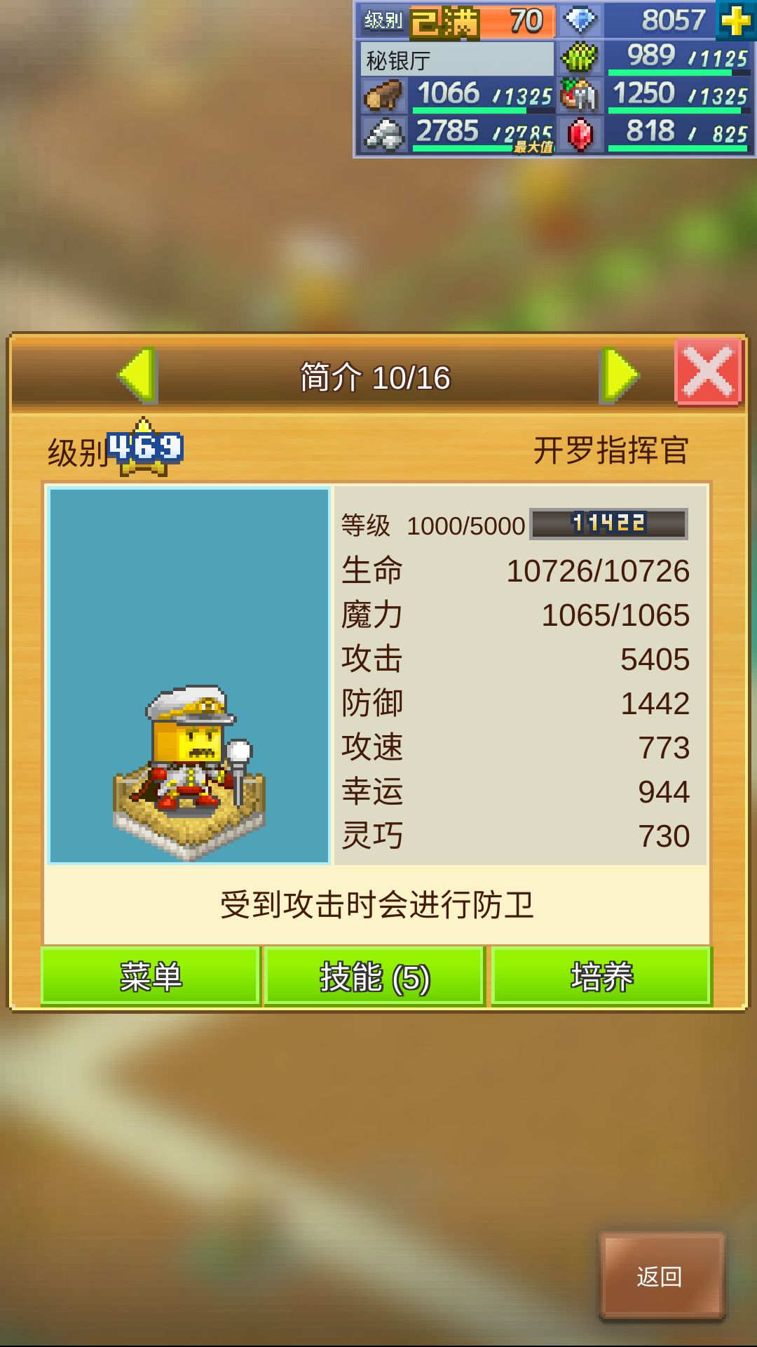没注意超了三级 2