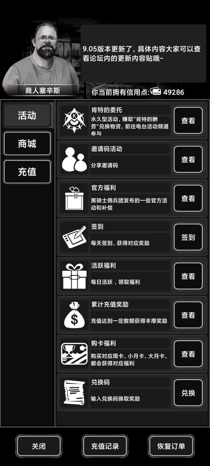 5万积分能换啥?截图