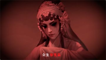 梁祝哭坟:纸嫁衣5