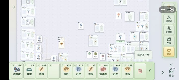 物品栏那个删除怎么用?截图