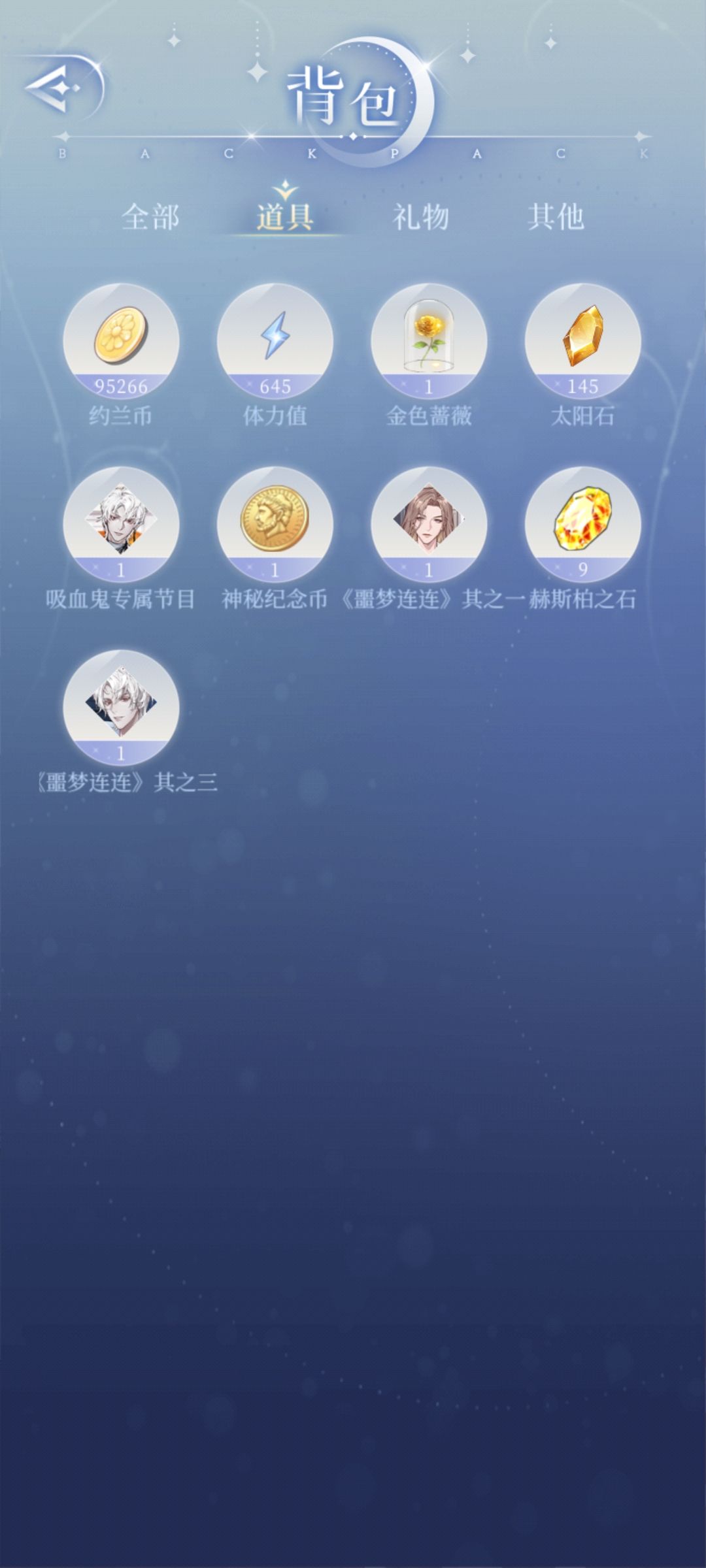 我买完特惠番外结果没解锁啊? 1