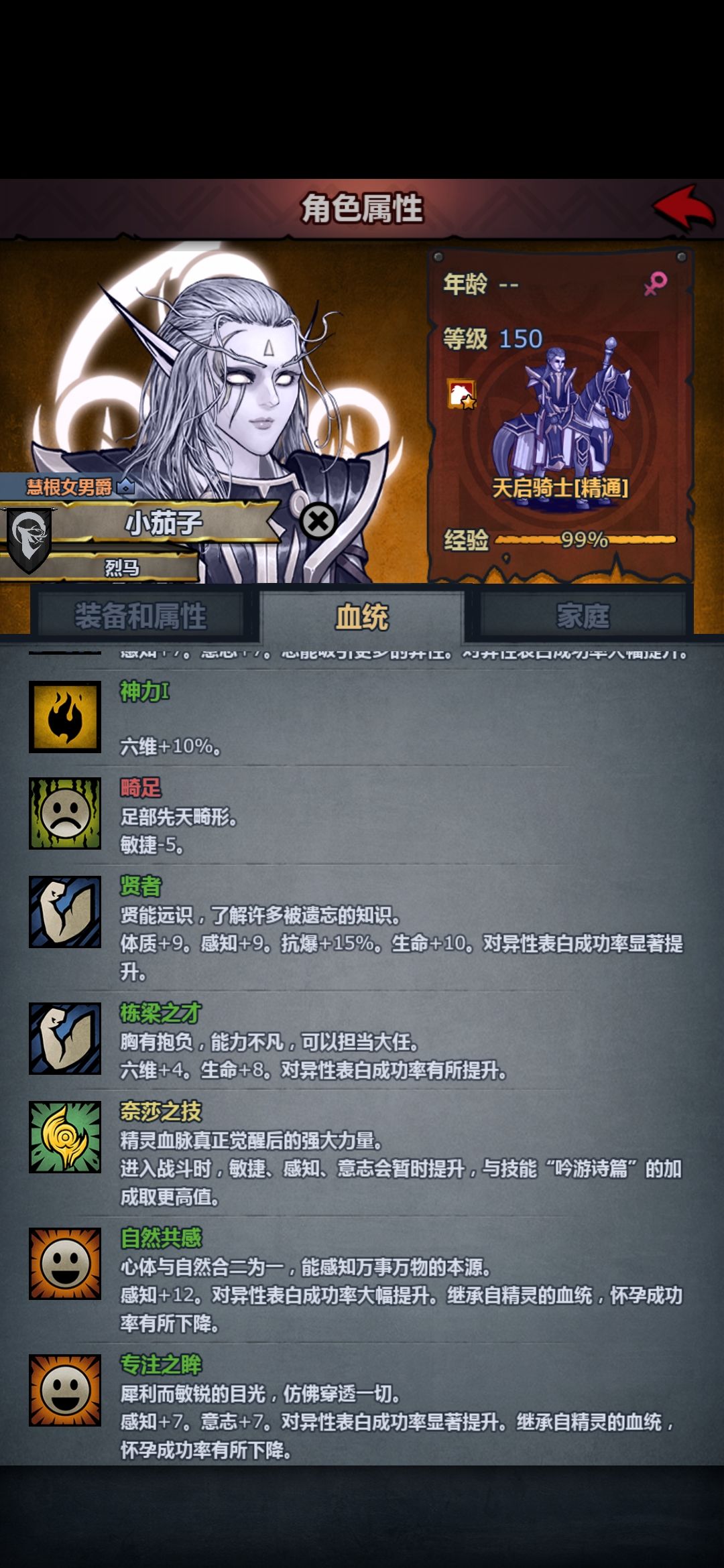 妥协早了 3