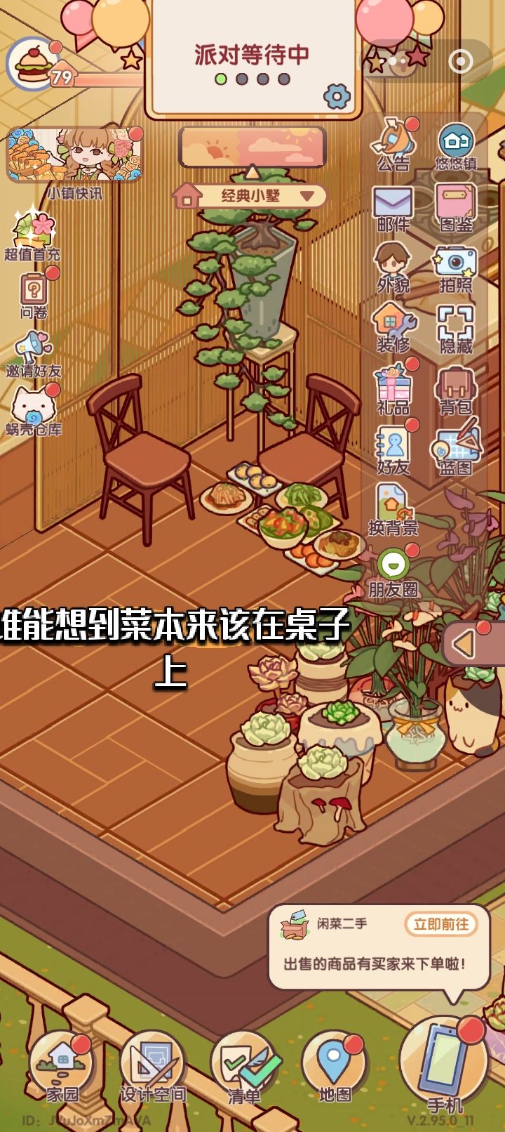 又一个更新受害者 3