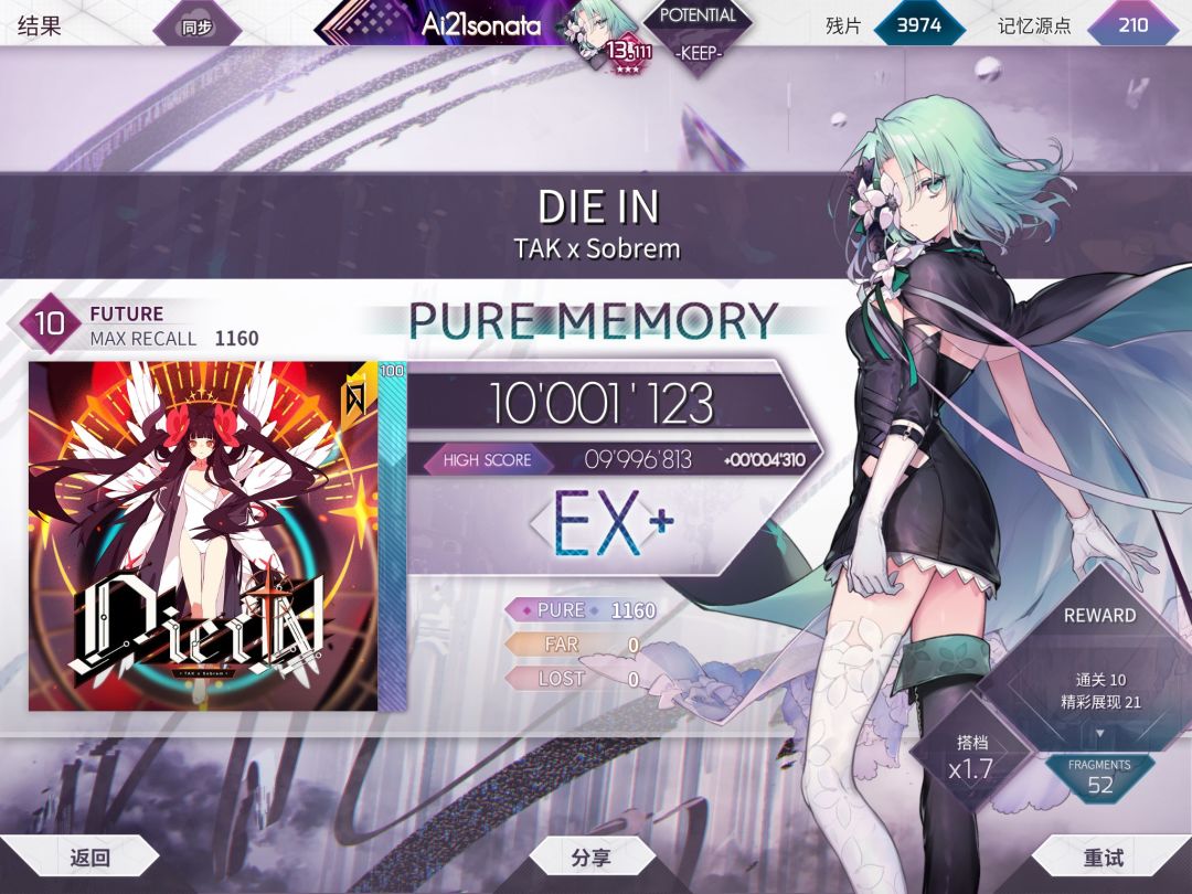 DIE IN PM 1
