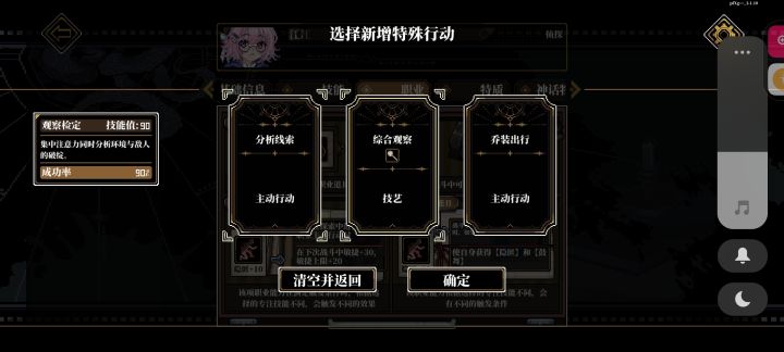 这个技能有什么用截图
