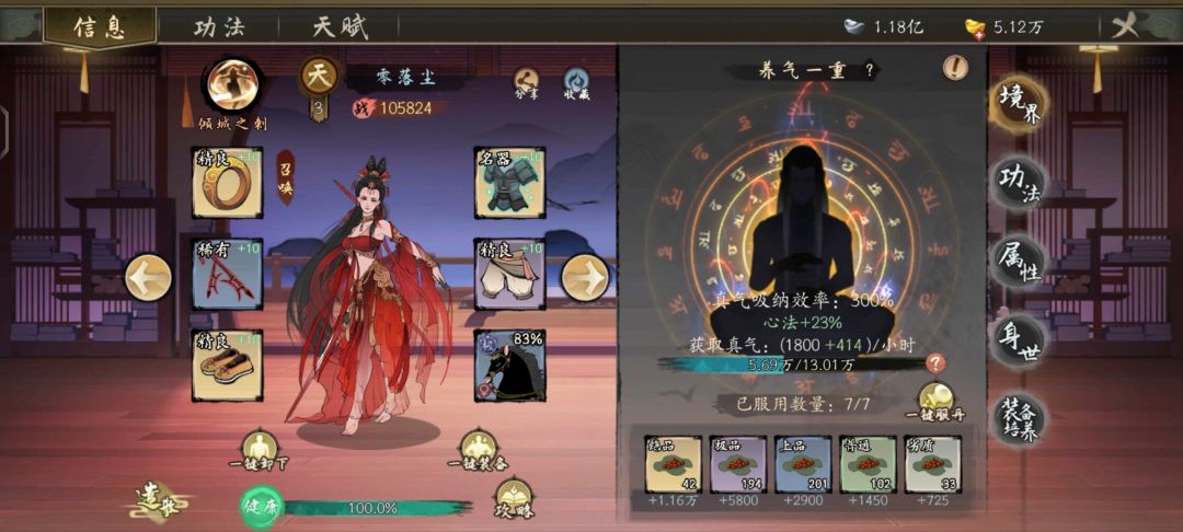 地阶功法如何搭配 7