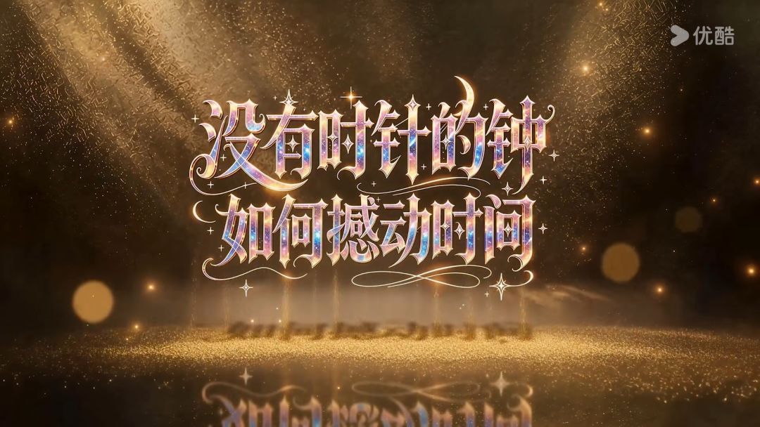 《时华舞》官宣PV预告截图素材来啦! 16