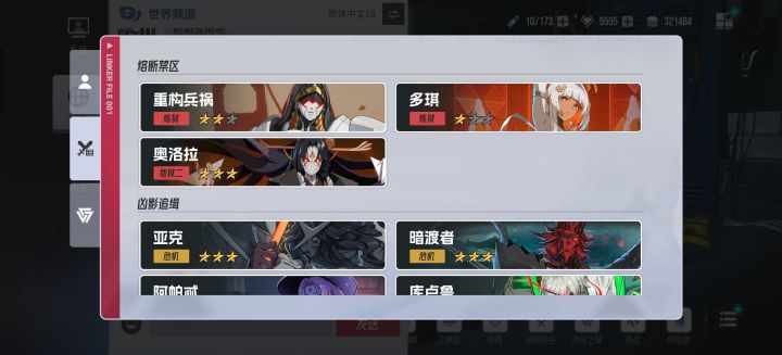 没有莉莉转生之国服开荒截图