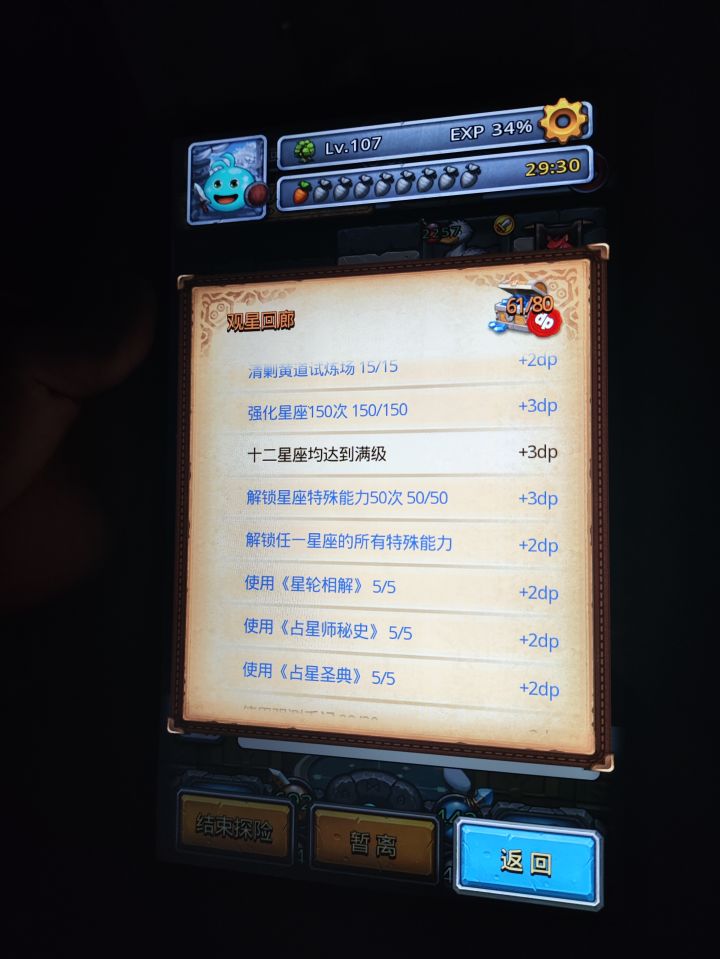 是不是出bug了?截图