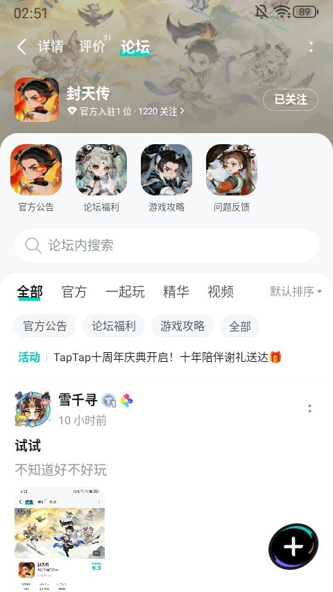 TapTap