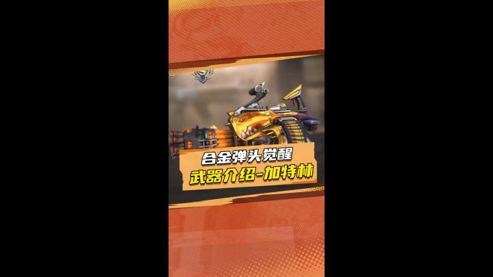 合金弹头觉醒最爽武器截图