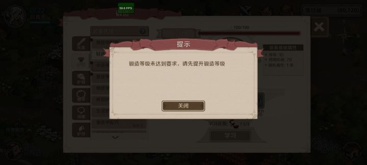 怎么提升锻造等级截图