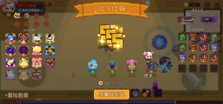 打卡!我的猎魔之路!截图