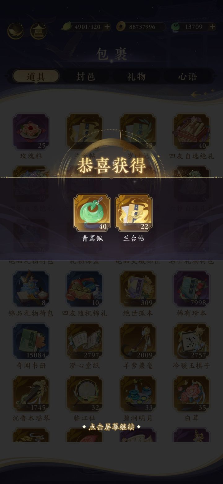 好家伙,未来可期呀截图