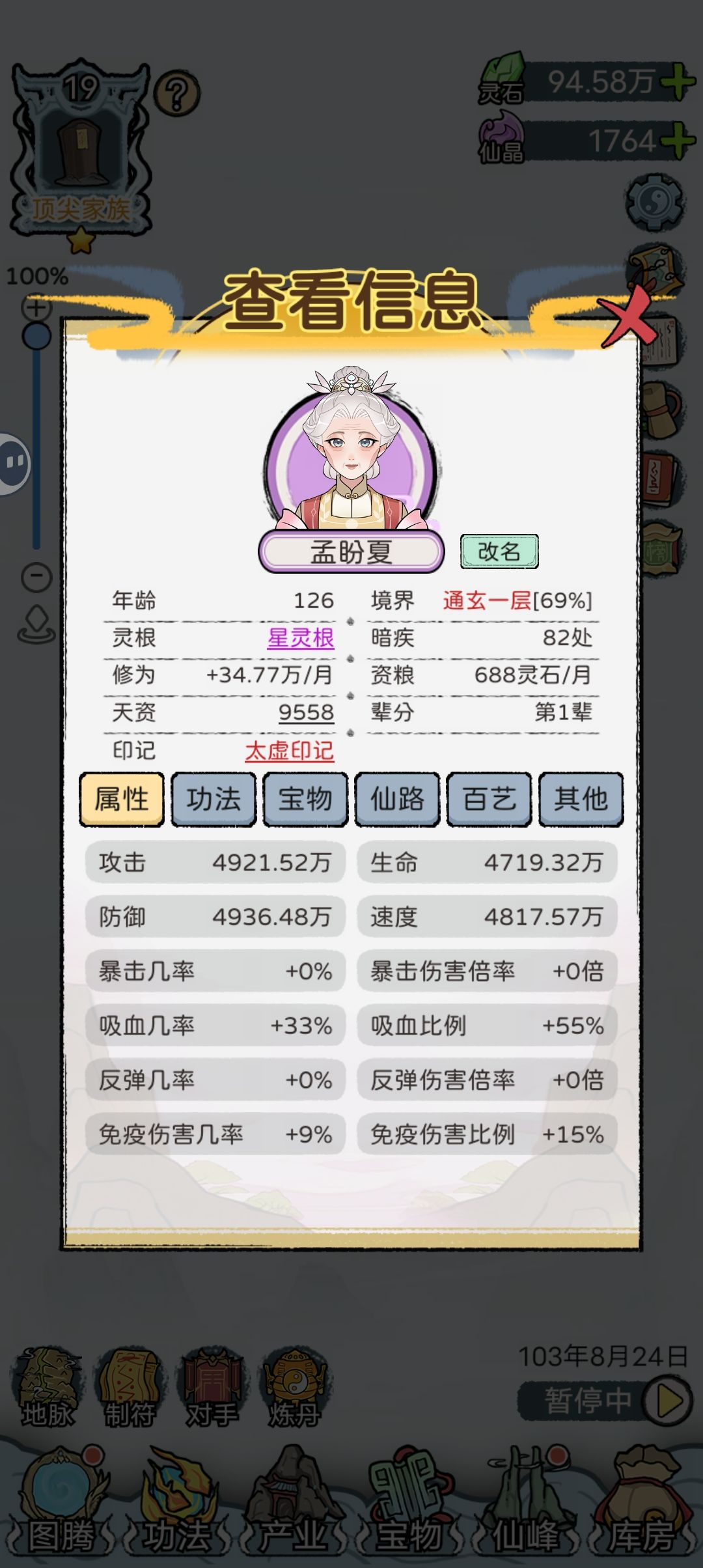 通玄了,该结婚了,后面一个人真打不过 1