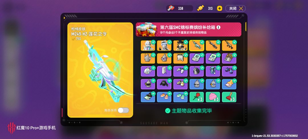 清空缤纷 百万撤离 2