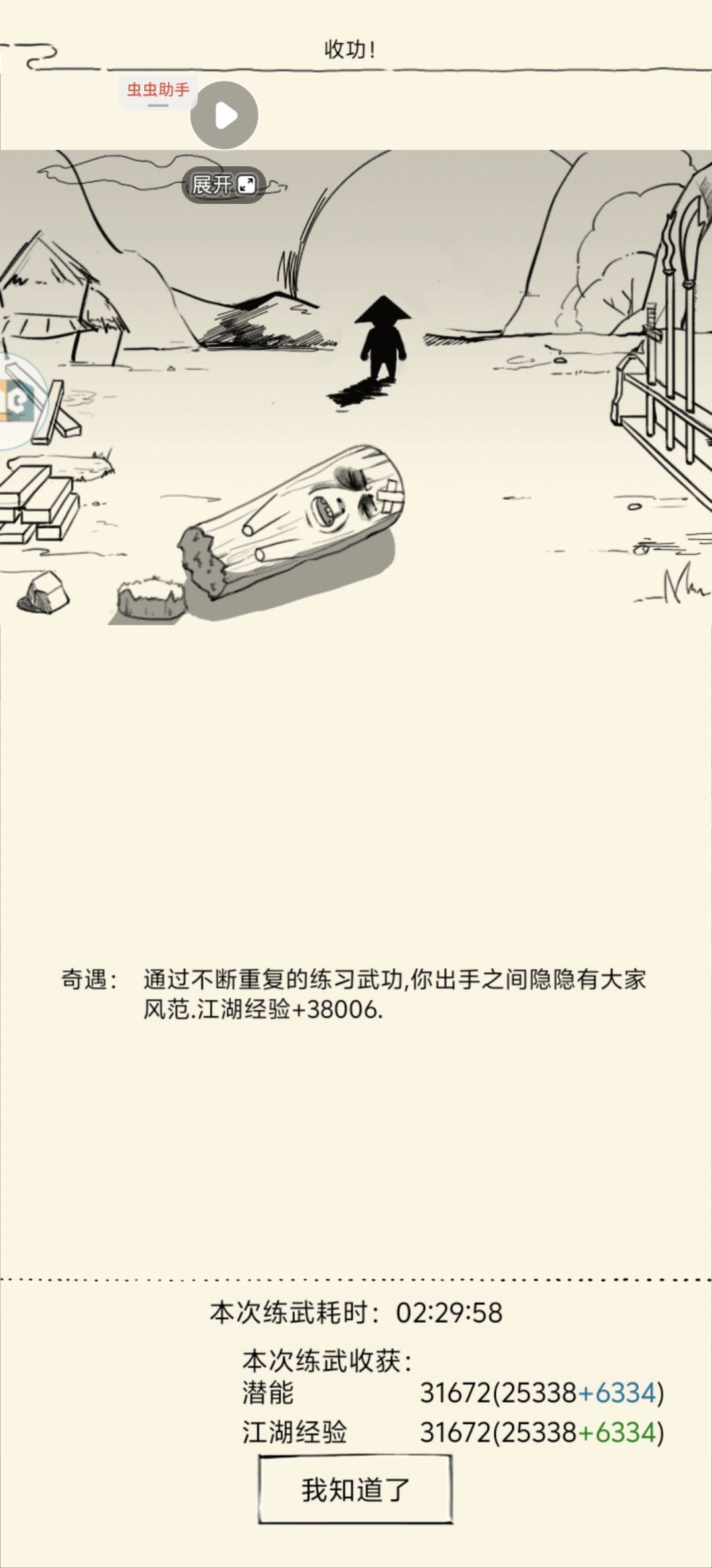 桩血记录贴 3
