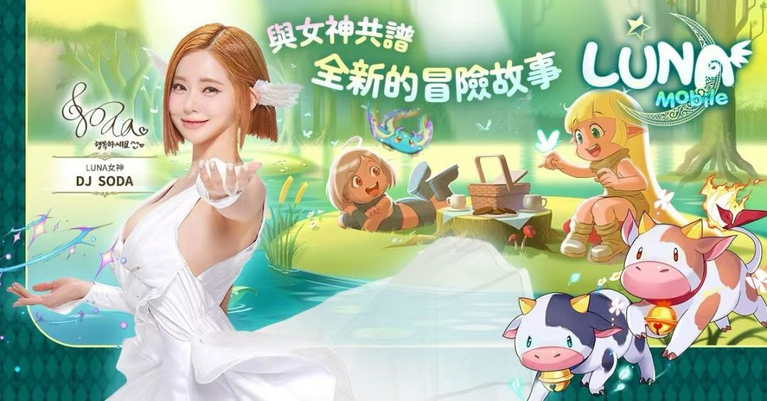 新游安利:露娜蓝色大陆 1