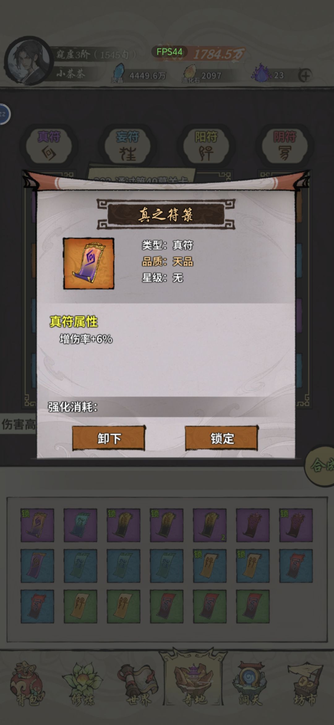 合了3个有俩能用的 3