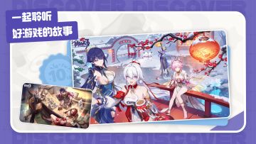 TapTap十周年回顾 分享你和《崩坏3》的故事