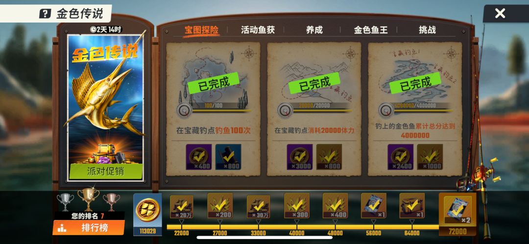 闪卡概率 3