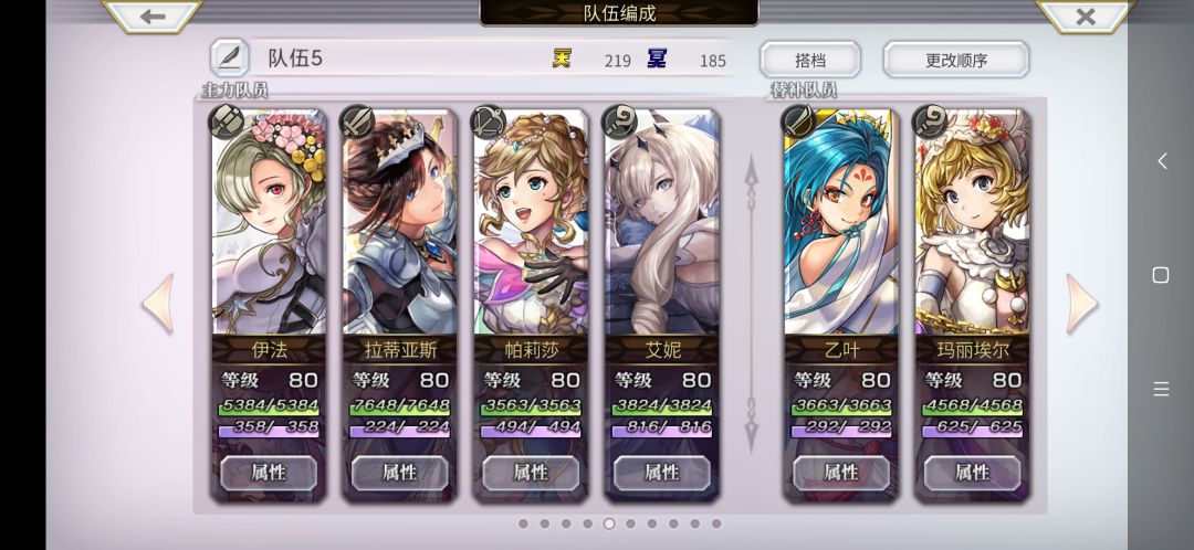 梅纳斯试炼b组稳定轴截图