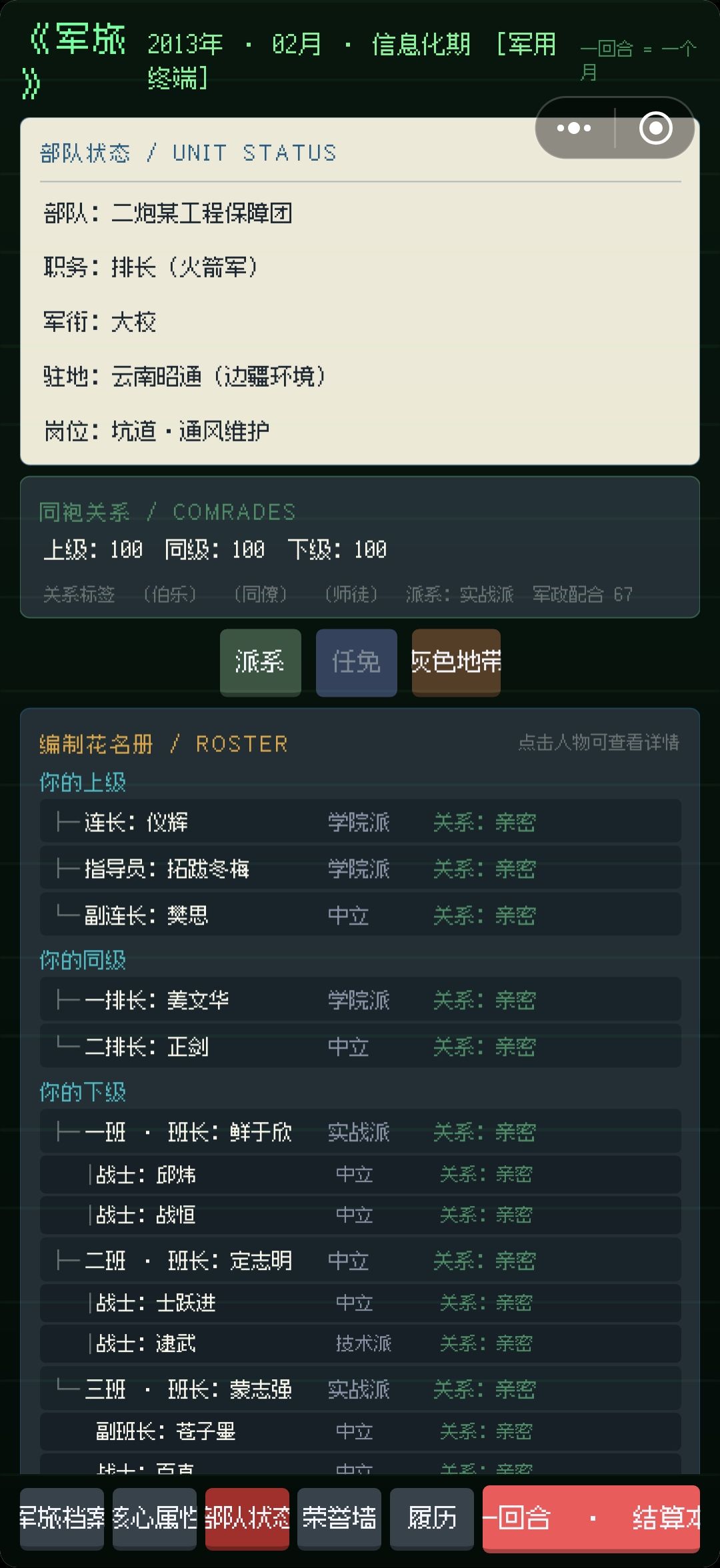 不是哥们 1