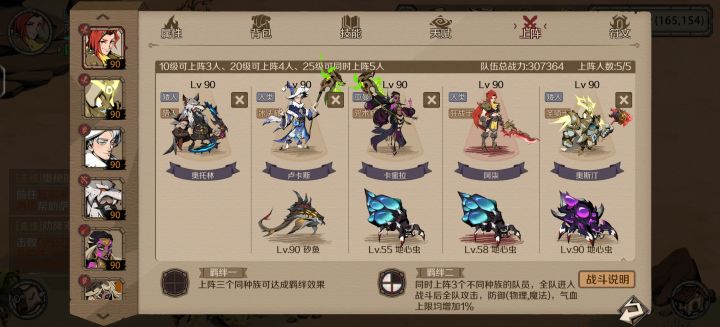 没啥可说氪就完了截图
