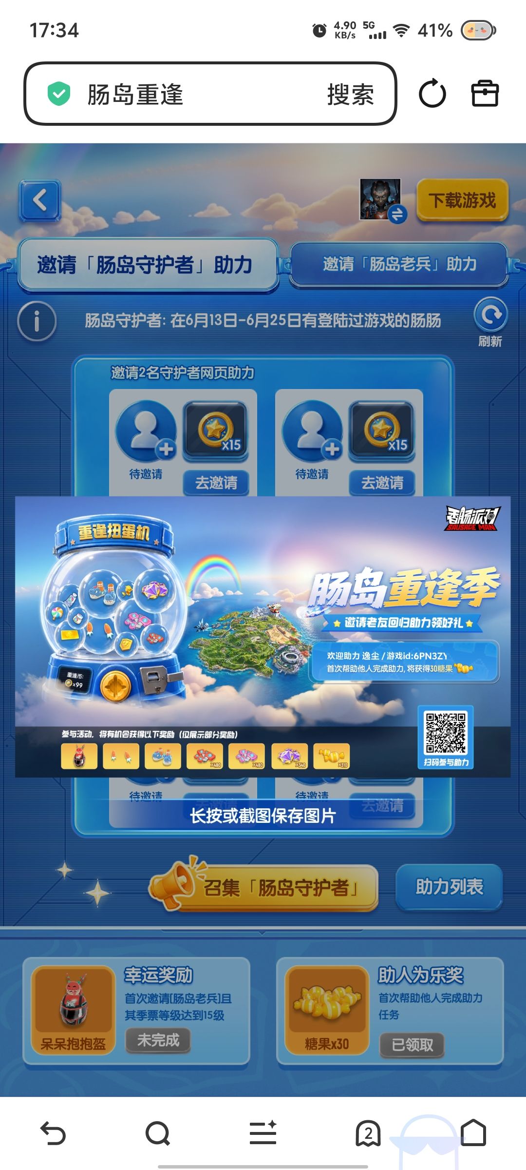 动态图片 1