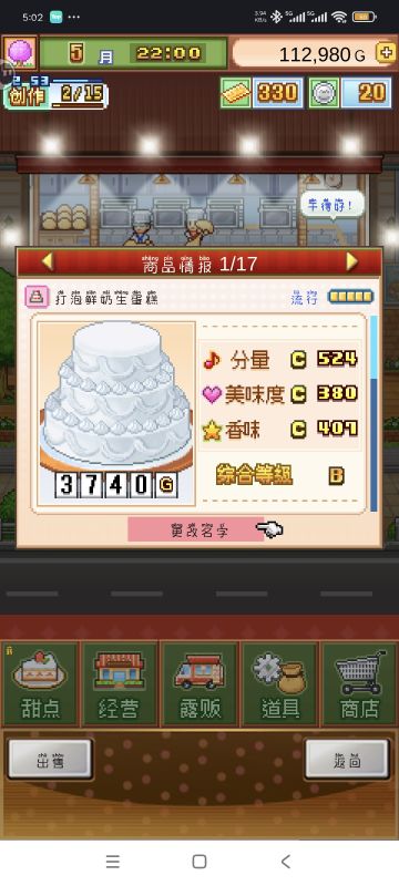 三层蛋糕最简单大盘子四流行无微赚钱神器！