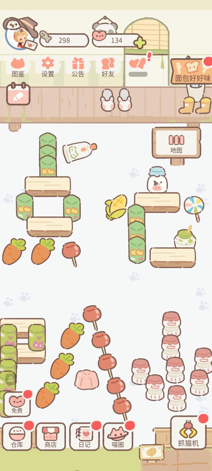 改良版截图