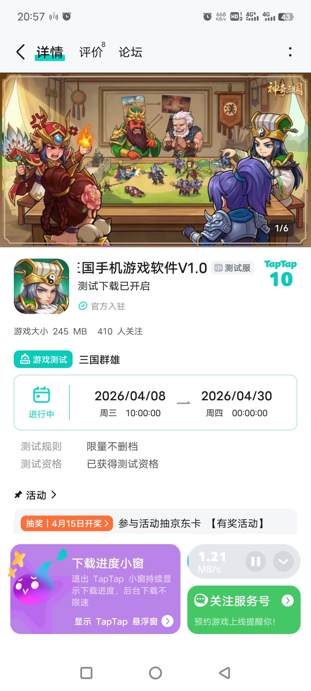 TapTap