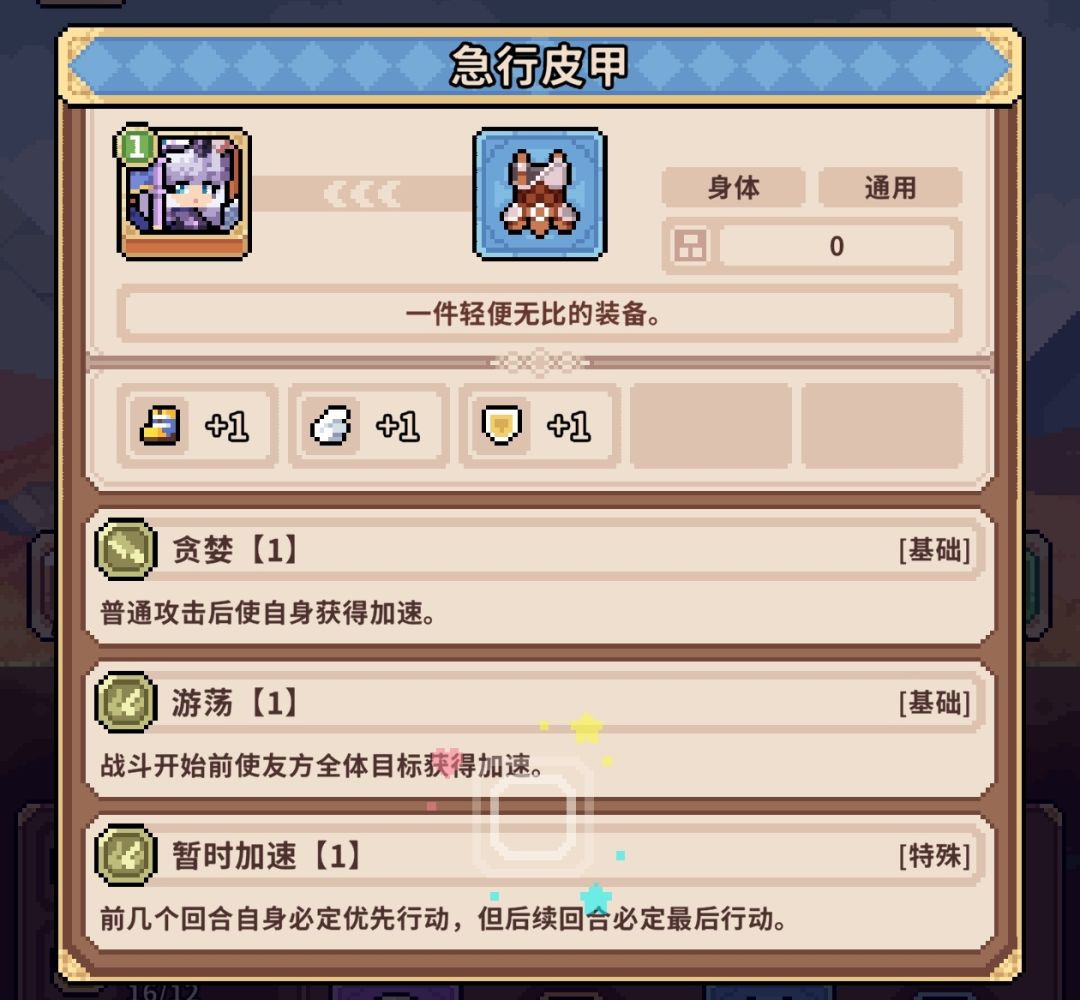 五星人马的救星截图