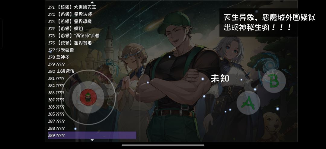 后面图鉴怪在哪里打 1