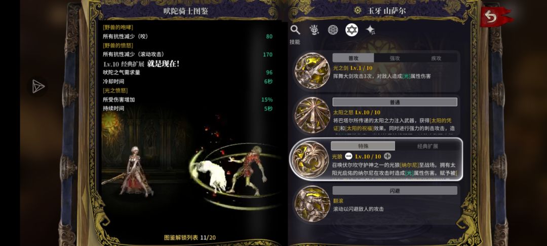 关于玉牙 山萨尔的实用性 2