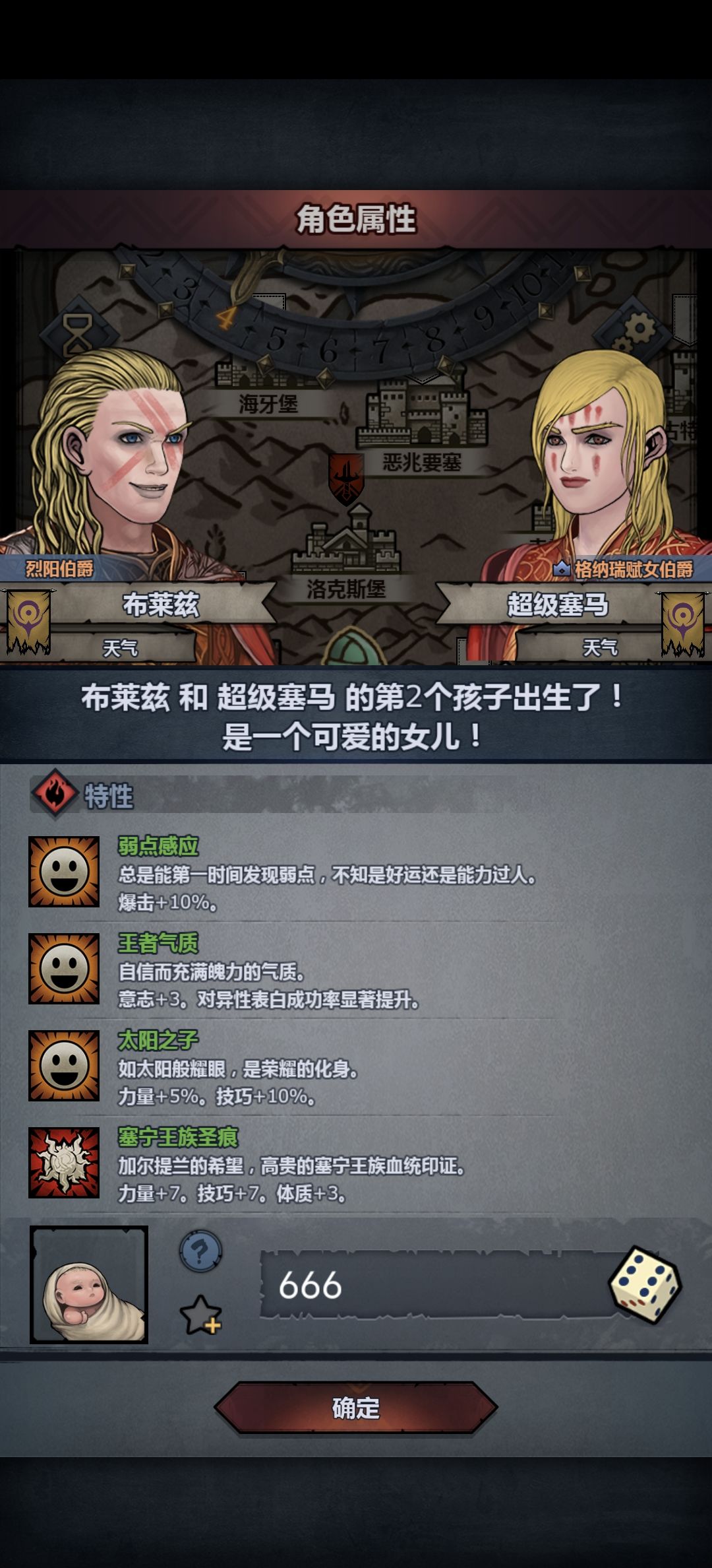 力体A技SS敏B 1