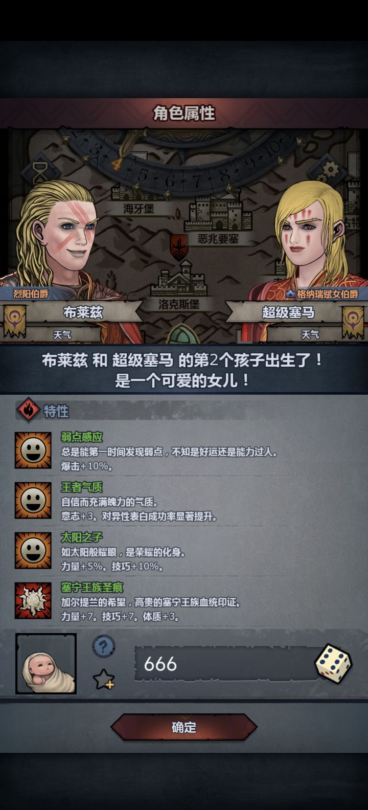 力体A技SS敏B截图