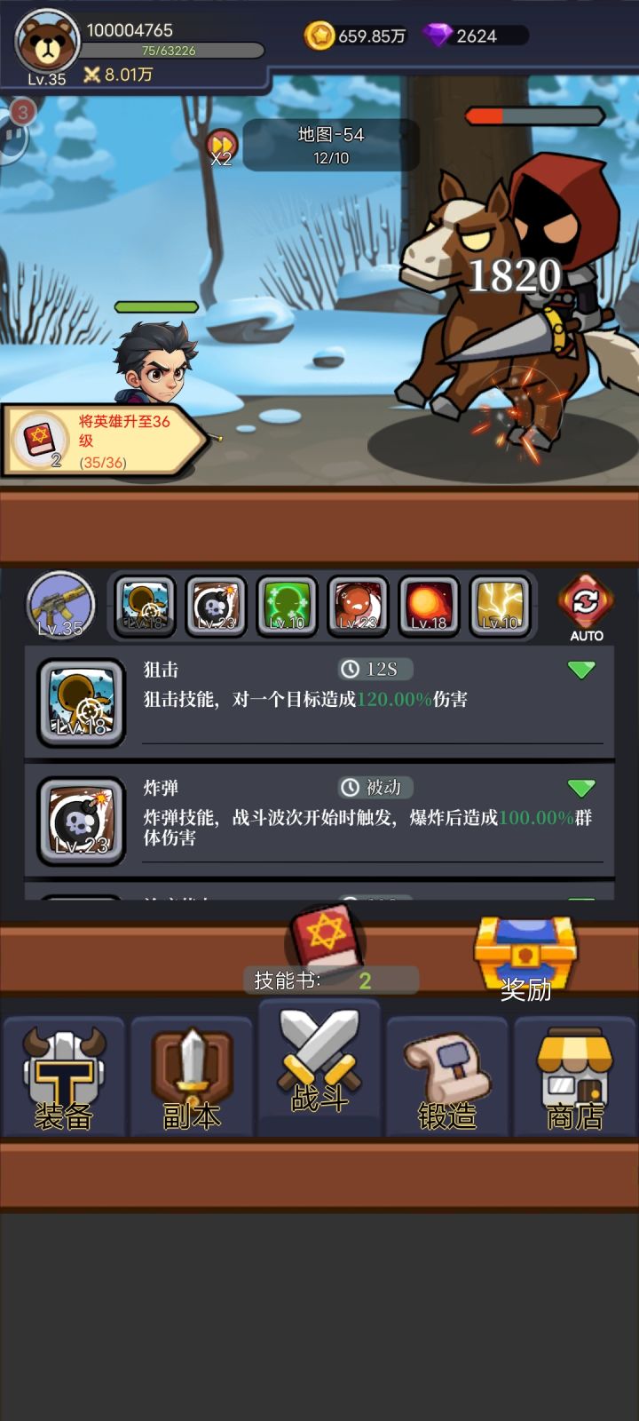 还可以，福利多，轻松放置，很适合上班摸鱼，不肝不氪，良心制作！截图