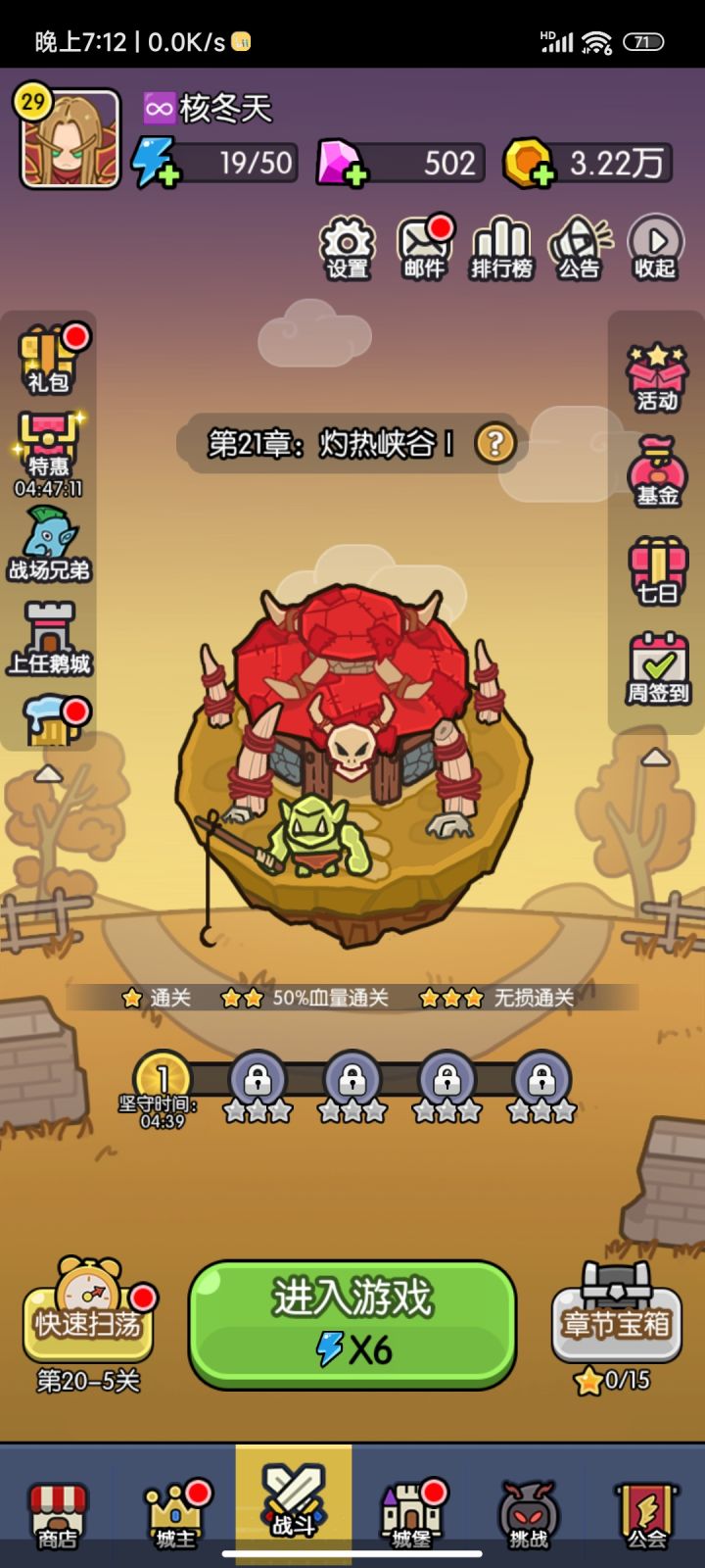 啤酒和空岛活动啥时候再开?截图